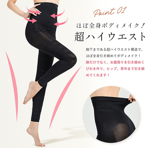 履くだけで理想の美脚＆くびれ ハイウエスト着圧レギンス [173N39]