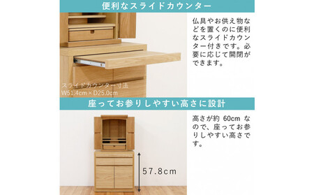 仏壇台 下台 幅60 高さ58 奥行44 グラード ナラ 木製 完成品 大川家具