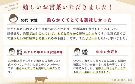 牛タン しろたん 4袋 | 牛タン 焼肉 ねぎし