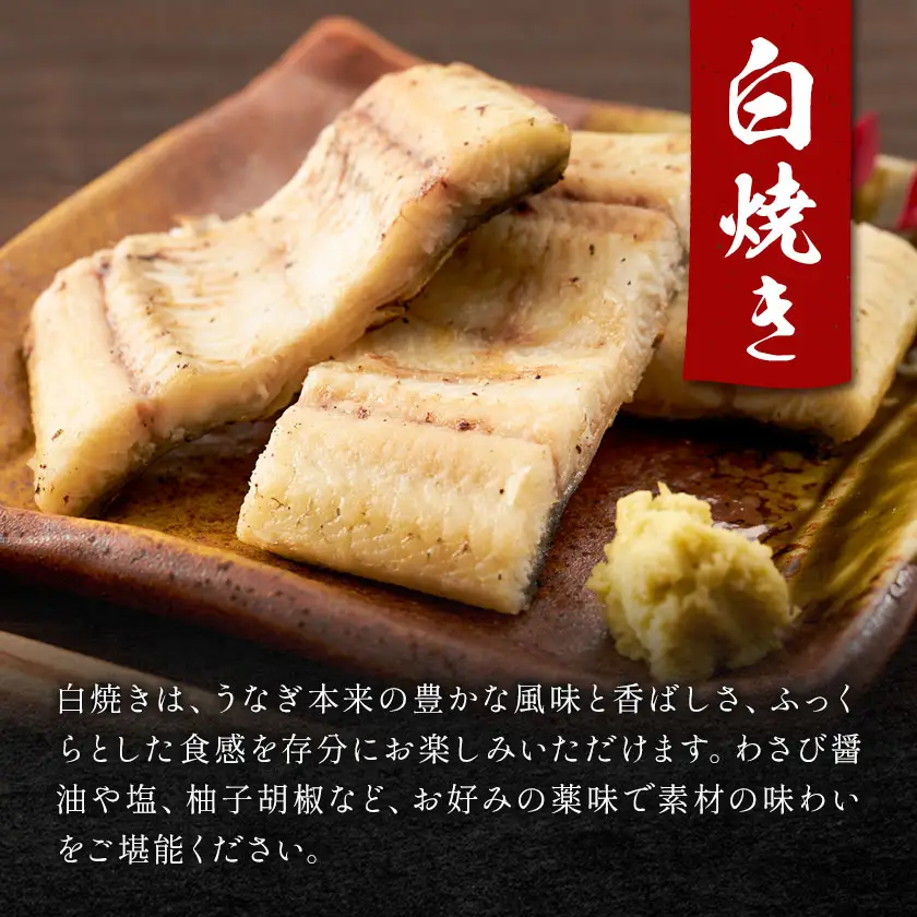 国産 うなぎ 蒲焼き 白焼き セット 食べ比べ タレ付き 養殖 鰻 計2尾 (1尾110g以上) 割烹たべた