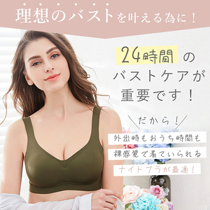 極楽ブラ ３枚セット（ナイトブラ）[173N47]