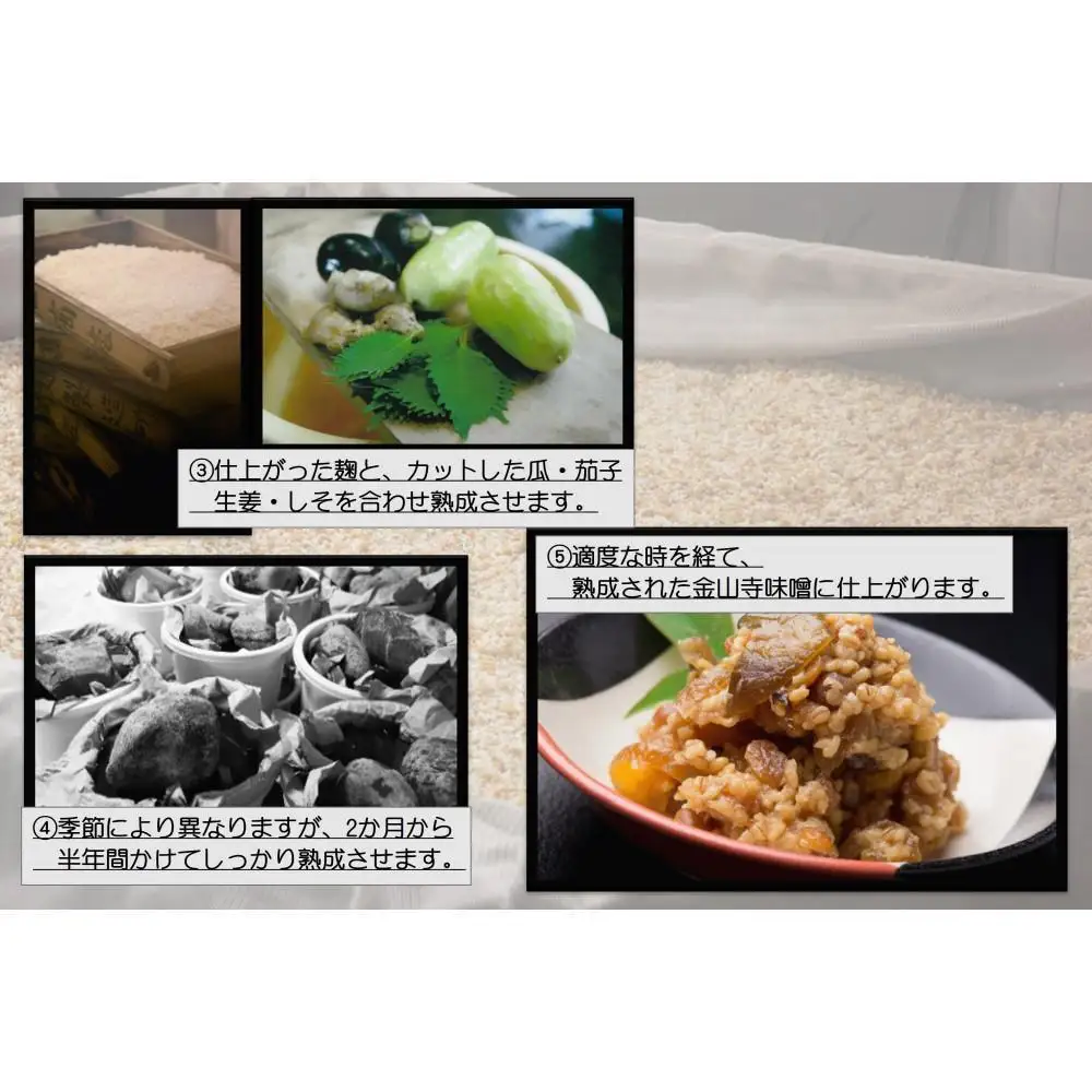 昔造り紀州金山寺味噌　600ｇ×2個［YM4］