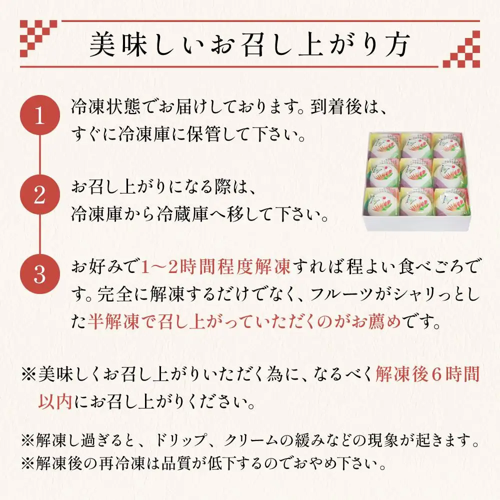 ＜定期便3回＞【仁々木】祇園ぽっちり9個入り×全3回  ににぎ ｜京都 スイーツ 人気ブランド ご褒美スイーツ