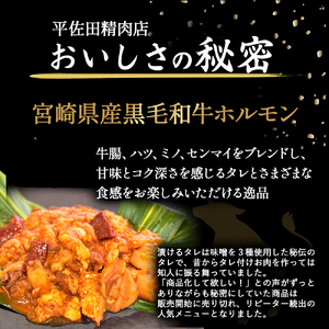 【数量限定】漬け赤ホルモン コリコリミックス 840g（210g×4P） 焼肉 BBQ 人気 ホルモン ホルモン焼き ホルモン肉 味付きホルモン 味付き肉 ほるもん 焼肉用ホルモン 冷凍ホルモン