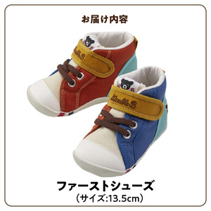 ダブルB　ファーストベビーシューズ（マルチカラー13.5cm）_ミキハウス ダブルB ファーストシューズ マルチカラー サイズ 13.5cm BOX 付 2E 設計 オックス 素材 正しい歩行 サポート 履きやすい 靴 シューズ スニーカー ベビー キッズ 子供 ベビー用品 赤ちゃん 福岡県 久留米市 送料無料 〔Sx024-3〕