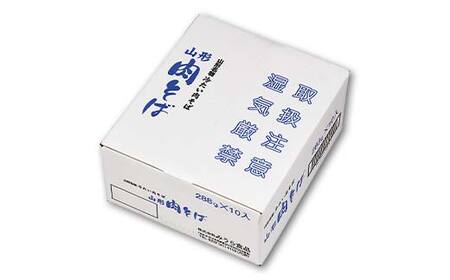 山形肉そば20人前（2人前1袋×10袋） F2Y-4328