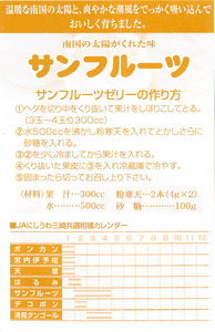 【先行予約】サンフルーツ（生果5kg）※離島への配送不可（2027年2月上旬～3月上旬頃より順次発送） IKTBD013