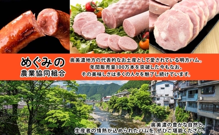 明方ハム プレスハム 豚肉 国産 明方ハム【2本】