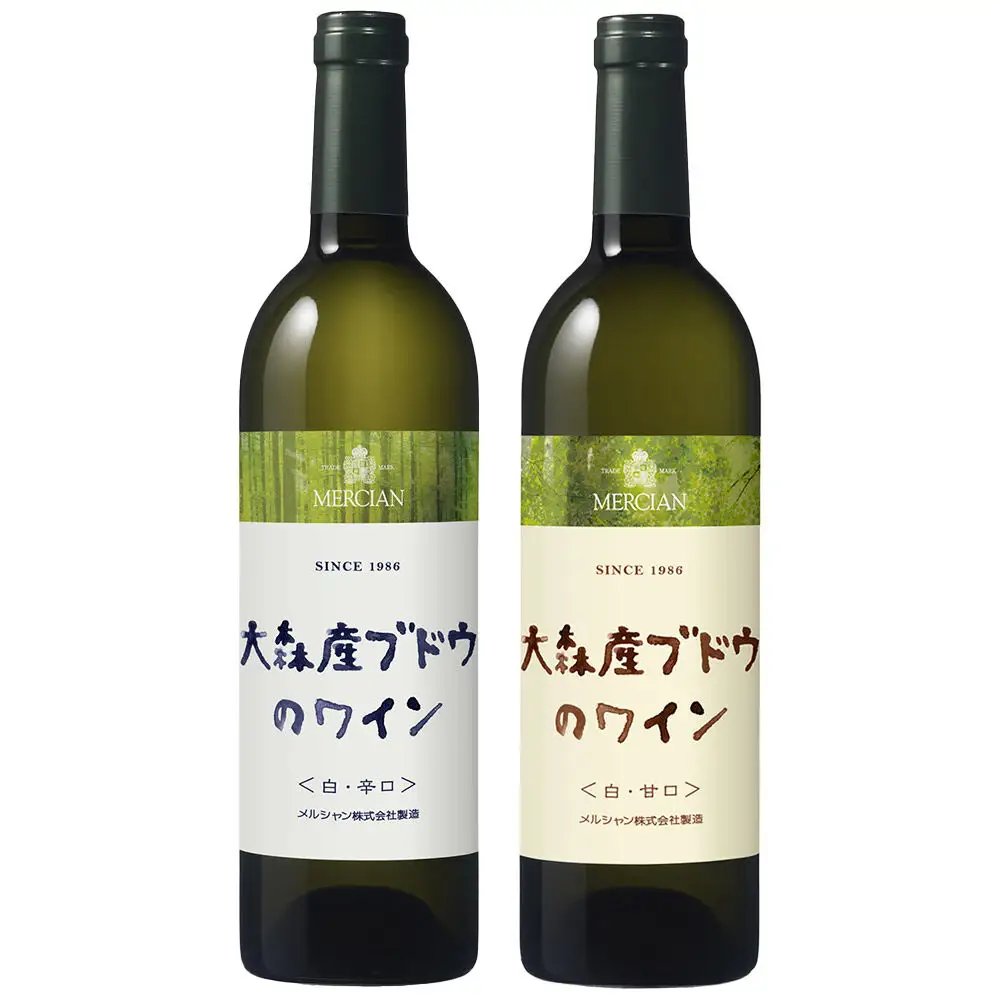 大森産ワインの甘辛飲みくらべ  750ml×各1本 計2本