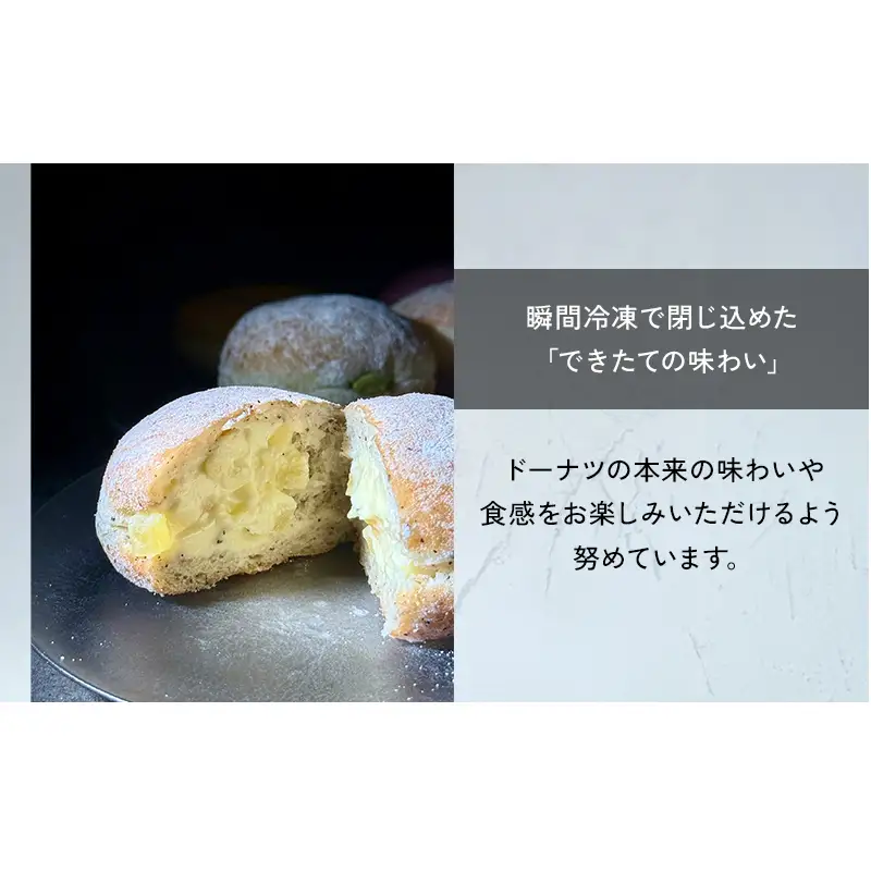 シロクマドーナツ SH16MA DOUGHNUTS おためし 人気 ドーナツ 6個 セット イーストドーナツ シュガー  カスタード チョコレート ホイップ 月替わり 瞬間冷凍 手作り できたての味わい お菓子 デザート スイーツ 洋菓子 お取り寄せ グルメ