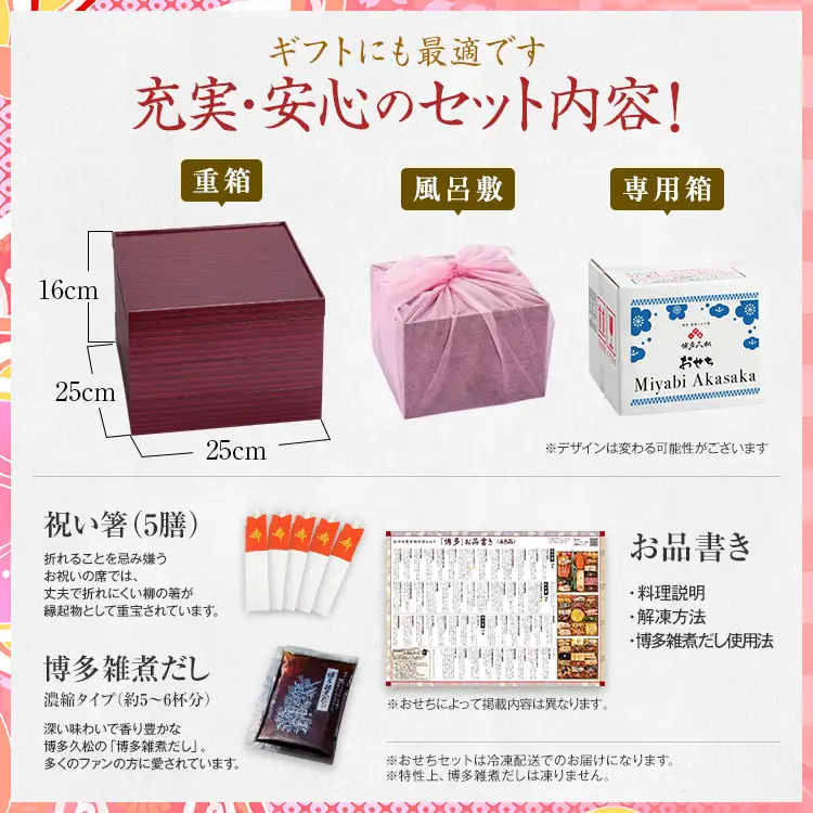 おせち Miyabi Akasaka 3段重 迎春おせち料理