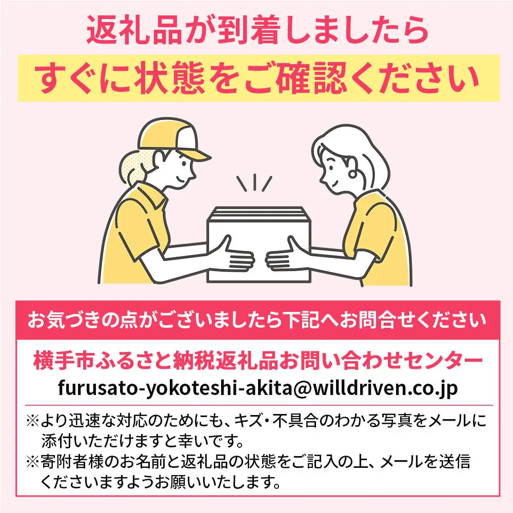 【先行受付】9月中旬より発送 横手市増田産の桃（さくら白桃）約5kg