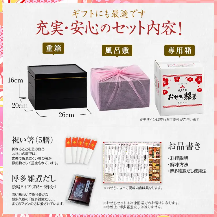 おせち 照葉 3段重 3～4人前 迎春おせち料理