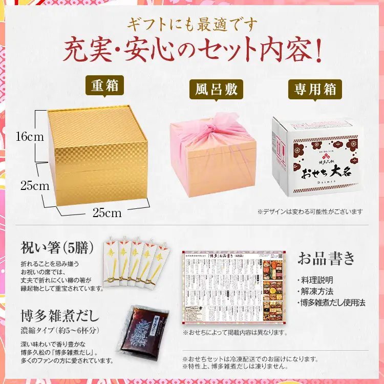 おせち 大名 3段重 4～6人前 迎春おせち料理