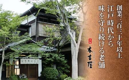 【ふるなびWEEK対象】うなぎ 福岡県柳川市 せいろ蒸し 4人前 うなぎ