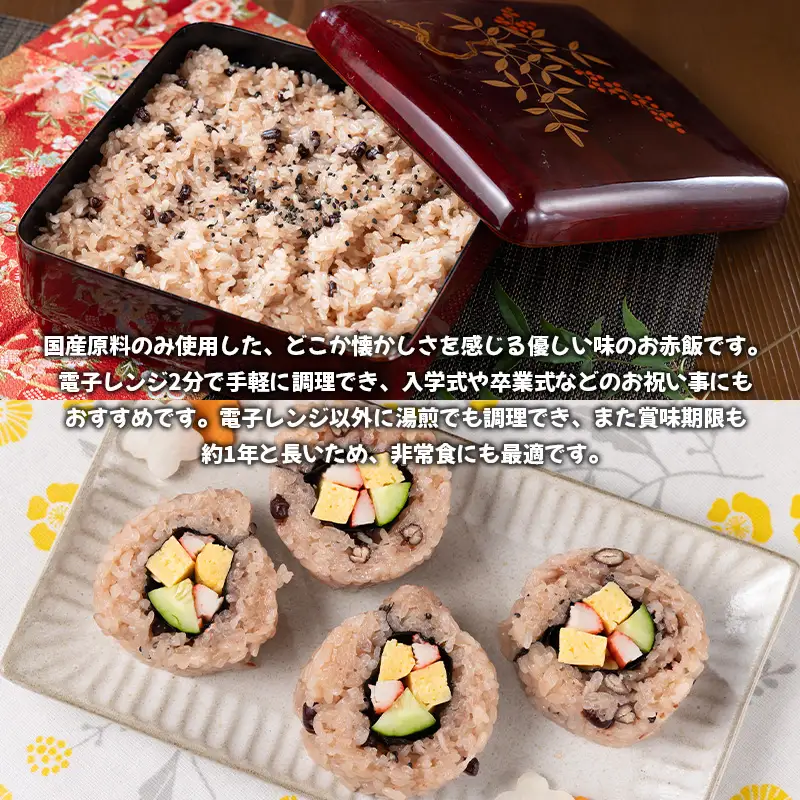 やまがたパックごはん 3種×9個 食べ比べセット 計27個 (やまがた雑穀玄米パックごはん150g×9個・やまがた玄米パックごはん150g×9個・おいしい赤飯160g×9個) FZ25-162