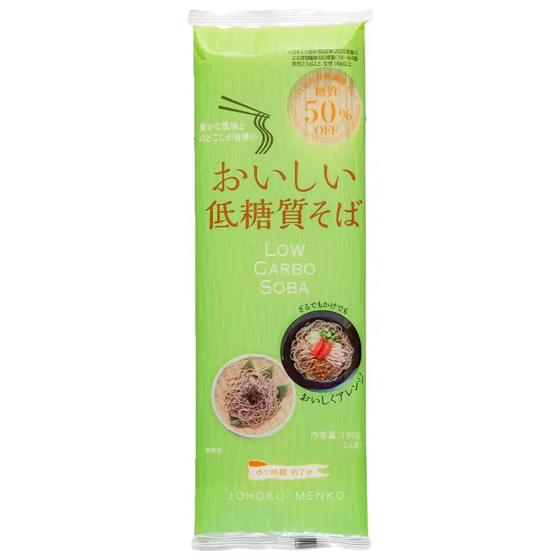 【城北麺工】おいしい低糖質そば 180g×10袋 (20人前) FY25-183