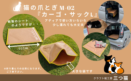 猫爪とぎセット(猫爪とぎ・猫トンネル・猫ハウス・カーゴサック) M-02 FZ26-745