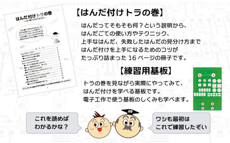 はんだづけラジオ工作キット + はんだごてセット 一式 電子工作 教材 教育 教材セット 勉強 キット 工作キット ラジオ工作キット ラジオ はんだごて