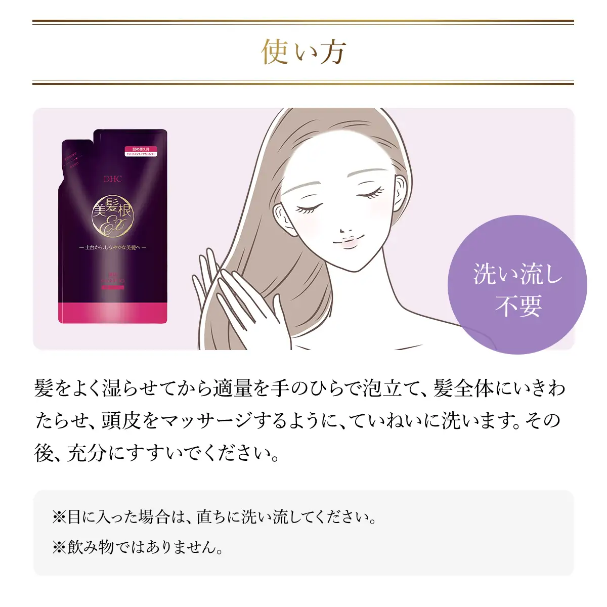 66480_DHC薬用美髪根（びはつこん）トリートメントインシャンプー (医薬部外品)　詰め替え用 2個セット MBB055