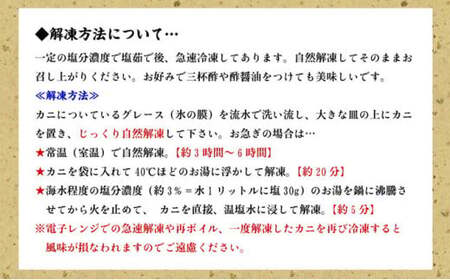 ボイルずわいがに足 総重量6kg（約28肩前後） [024-b231]