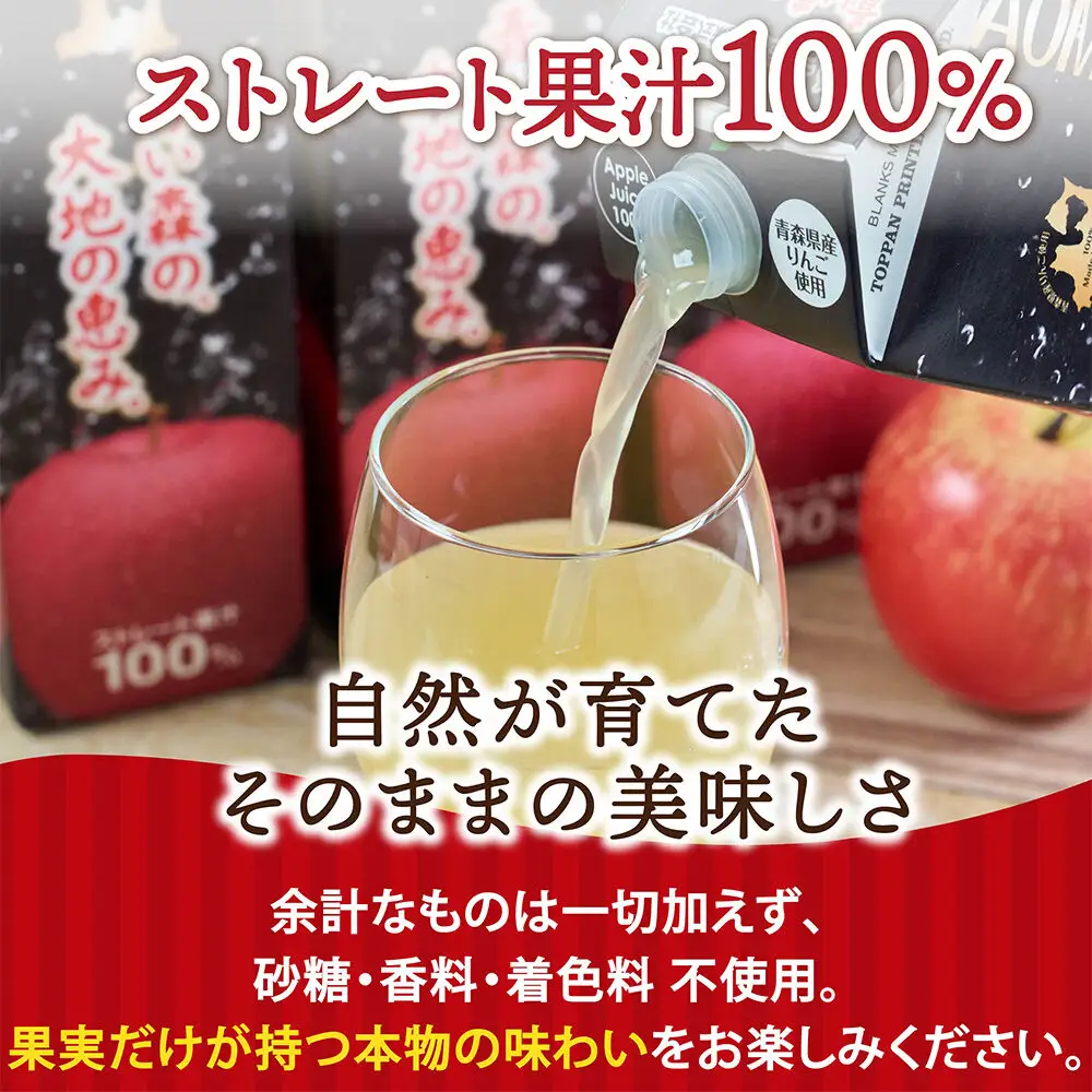 りんごジュース 1L×2本 ぶどうジュース1L×2本 合計4本セット ストレート果汁 化粧箱入り 青森県産 弘前市 青い森の、大地の恵み。 ドットコムプライム