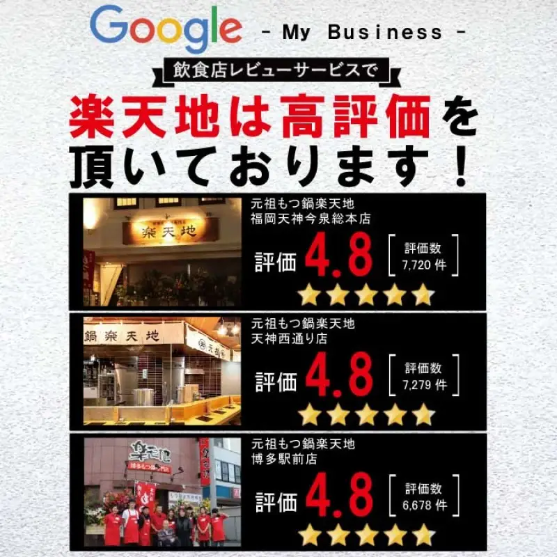 元祖もつ鍋 「楽天地」1,077万人が食べた！福岡店舗数多数 もつ鍋の元祖 2～3人前 醤油味 牛モツ300g 食べログ1位 鍋セット モツ鍋 お肉 牛肉 mixモツ 肉鍋 冷凍配送