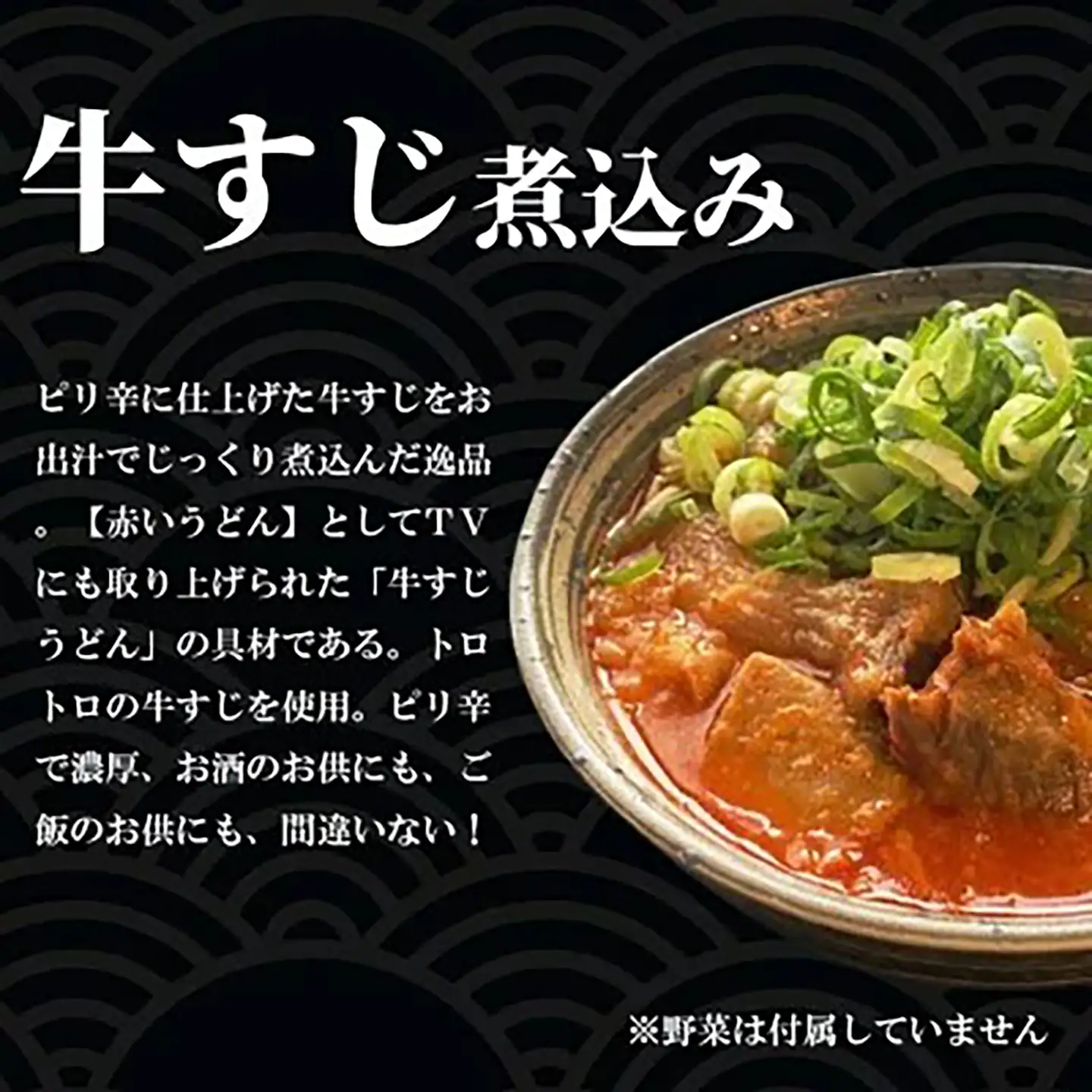 紅白おうどん+酒粕ジェラート2個+牛すじの煮込み3個 やまびこ弁天