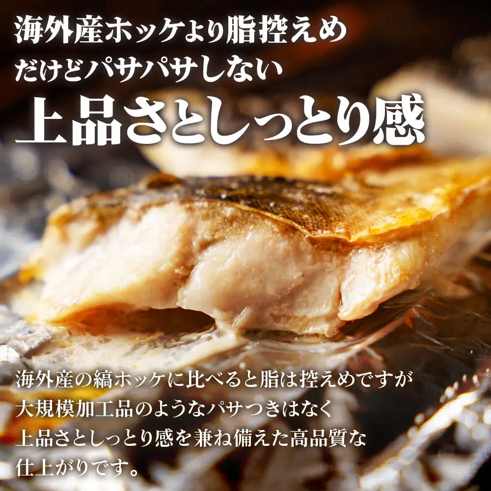 国産 ホッケ 骨取切り身 30g×20枚入  冷凍 魚のおんちゃま