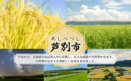 米 ゆめぴりか 3ヶ月 令和7年産 10kg 北海道産 特A 3回 米