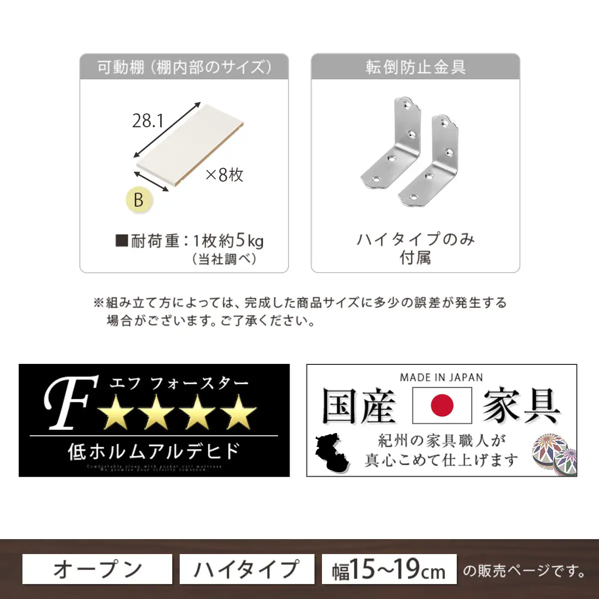 【国産家具】オーダーすき間ラック〔幅15cm・オープン・ハイタイプ〕（オーク）すき間ラック 日本製 国産 隙間収納 ラック 本棚 スリム 薄型 縦長 オーダー 棚 隙間収納棚 ラック 隙間 木製 ABEE01510-15-OAK