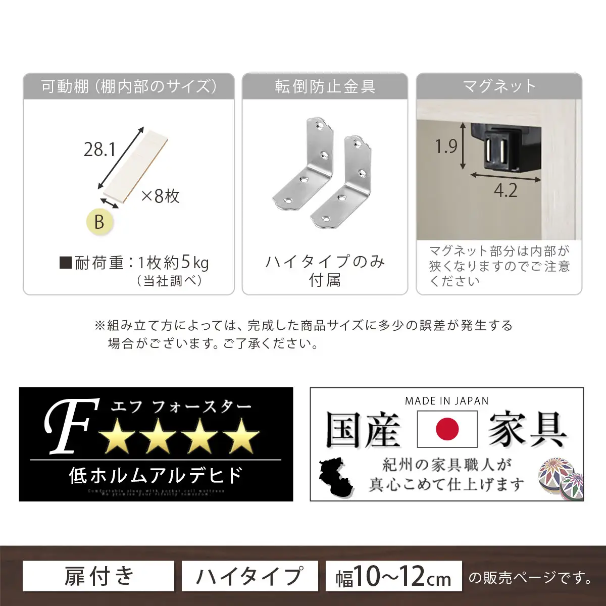 【国産家具】オーダーすき間ラック〔幅10cm・扉付き・ハイタイプ〕（ウォールナット）すき間ラック 収納棚 扉付き スリム 約 奥行32 高さ180 ハイタイプ 10段 隙間収納 隙間収納ラック ABE400089-10-WAL