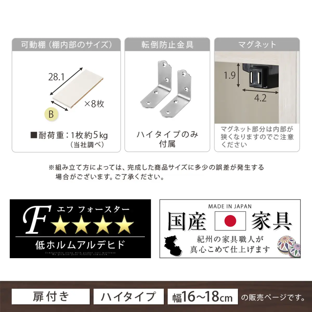 【国産家具】オーダーすき間ラック〔幅18cm・扉付き・ハイタイプ〕（ウォールナット）すき間ラック 収納棚 扉付き スリム 約 奥行32 高さ180 ハイタイプ 10段 隙間収納 隙間収納ラック ABE400091-18-WAL