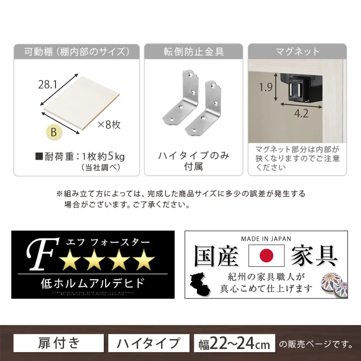 【国産家具】オーダーすき間ラック〔幅22cm・扉付き・ハイタイプ〕（オーク）オーダーラック 隙間収納 ハイタイプ 幅 約 収納棚 扉付き スリム 隙間 キッチン 洗面所 木製 すきま収納 オーダー 棚 cd dvd 収納 薄型 ラック 隙間収納ラック ABE400093-22-OAK