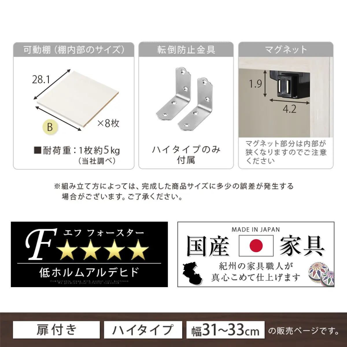 【国産家具】オーダーすき間ラック〔幅32cm・扉付き・ハイタイプ〕（ホワイト）オーダーラック 隙間収納 ハイタイプ 幅 約 収納棚 扉付き スリム 隙間 キッチン 洗面所 木製 すきま収納 オーダー 棚 cd dvd 収納 薄型 ラック 隙間収納ラック ABE400096-32-WH