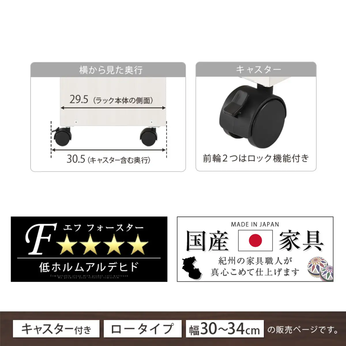 【国産家具】オーダーすき間ラック〔幅33cm・キャスター・ロータイプ〕（オーク）隙間収納 キャスター付き キッチン 洗面台 隙間 収納 洗濯機横 隙間収納ラック ラック 薄型 木製 約 奥行30 5段 低ホルムアルデヒド ロータイプ ABE400102-33-OAK
