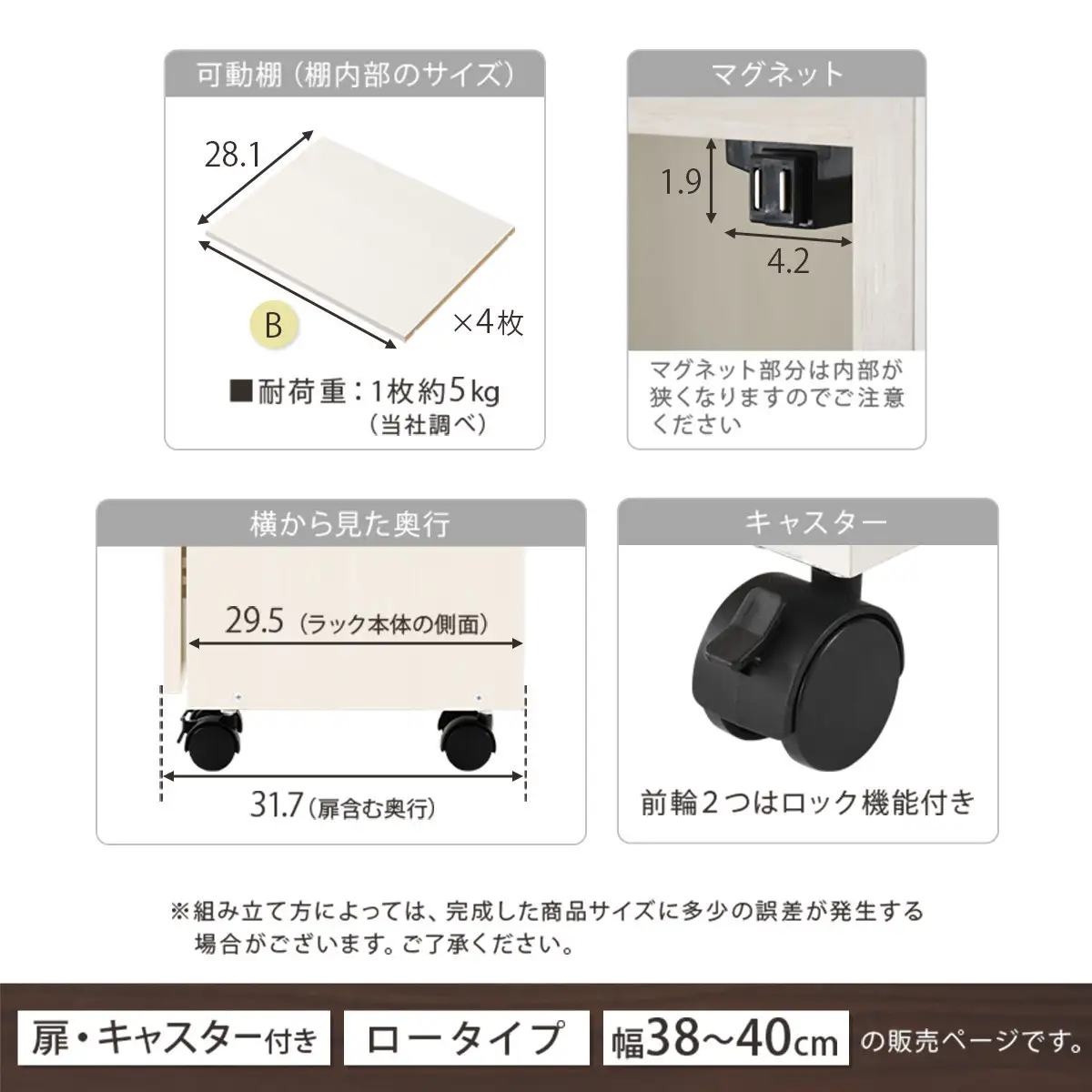 【国産家具】オーダーすき間ラック〔幅40cm・キャスター・扉付き・ロータイプ〕（ホワイトウッド）すき間ラック 収納棚 約 奥行32 高さ96 扉付き キャスター付き スリム 薄型 木製 扉付 5段 ABE400113-40-WWO