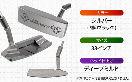 山田パター工房コラボモデル DYC-02 パター シルバー ディープミルド 33インチ （刻印ブラック・専用ヘッドカバー）ゴルフ ゴルフ用品[AVBP010]