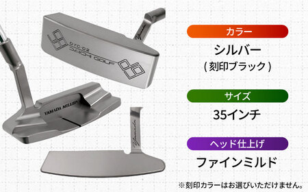 山田パター工房コラボモデル DYC-02 パター シルバー ファインミルド 35インチ （刻印ブラック・専用ヘッドカバー）[AVBP018]パターゴルフ御嵩町