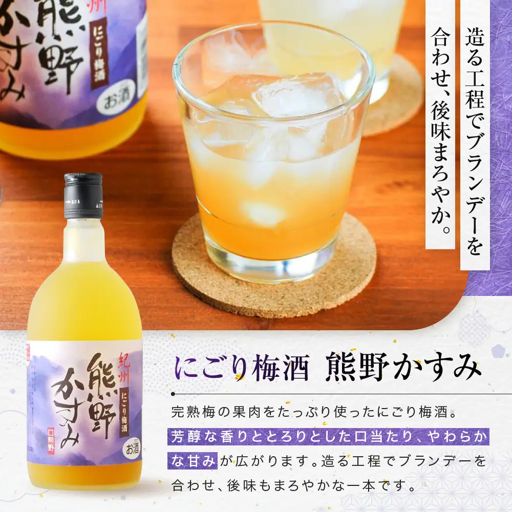 【ふるなびWEEK対象】梅酒飲み比べ3本セット［PL1］｜梅酒