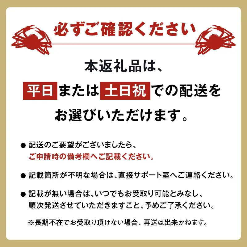 【蟹の匠 魚政】京丹後市産 未冷凍 茹で間人ガニ大善ガニ 特撰 特大サイズ（1200～1300g） 1匹（1月～3月発送） | ズワイガニ カニ 姿