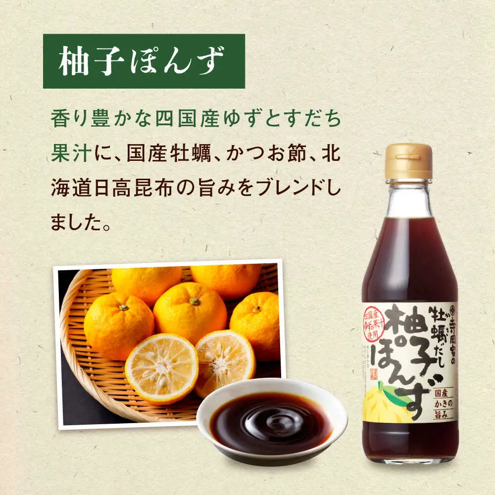 【全3回定期便】寺岡家の有機醤油・調味料詰合せ 300mL×5本[BADT010]調味料
