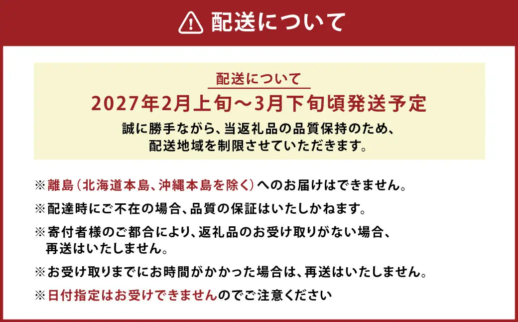 A159 【春】 あまおう 6パック いちご 【2027年2月上旬～3月下旬以降発送予定】