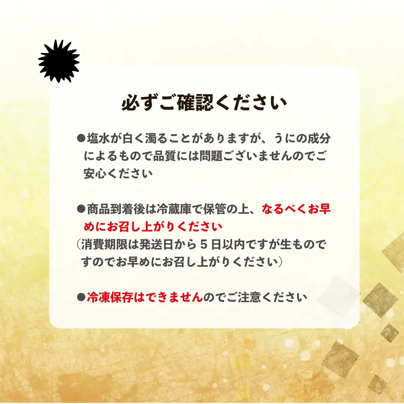 漁師の手作り本物の味！生塩水ウニ ミョウバン不使用【津花食堂 塩水ウニ：100g×4パック】＜ 北海道 北海道産 ウニ うに 雲丹 塩水ウニ ミョウバン不使用 生ウニ うに丼 海鮮丼 寿司 ＞