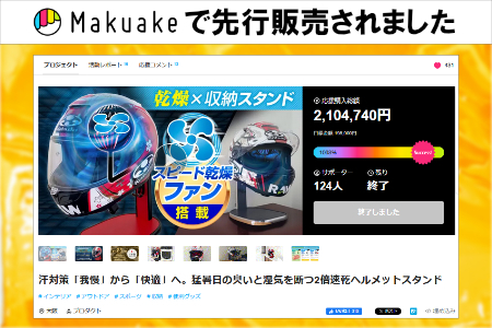 ファン搭載ヘルメットスタンド 帽子 ウィッグスタンド_OS120-0001