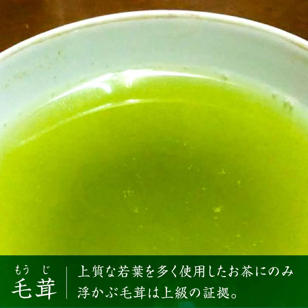 八女茶 伝統本玉露2袋[BGAF015]玉露