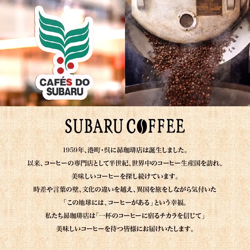 1,000円 コーヒー バッグ 2袋 海軍 珈琲 ドミニカープ