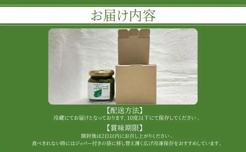 トゥルシージェノベーゼ