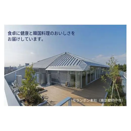 【モランボン】２色キムチ200g　6個入