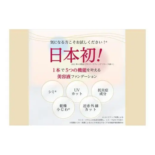 薬用クリアエステヴェール（ピンクベージュ）２５ｍＬ